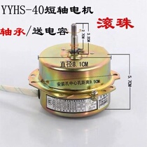 YYHS-30 Yuba Integrated Ceiling Exhaust Fan Motor Universal Copper Wire Ball Double Bearing Motor