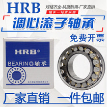 Harbin Spherical roller bearing 22211 22212 22213 22214 22215 22216CA W33