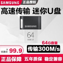 Samsung u pan 128g high speed usb3 1 Youpan mini on-board u disc 400MB s large capacity usb flash disc genuine non ssd solid class 3 0