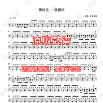 Yang Peian-I believe that drums and drums are sent to silencer without drums.