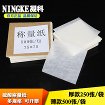 Sulphuric acid weighing paper 60 75100120150200m m sulphuric acid paper weighing paper square thick and thin