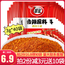 Cuihong spicy dipping sauce 3g*40 small package Haidilao hot pot dry dish takeaway barbecue sea pepper Sichuan pepper noodles