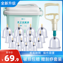 Vacuum cupping machine gas tank household tools full set of cans and artifact hot cans glass set for traditional Chinese medicine