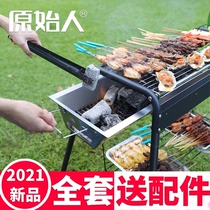 Primitive barbecue home charcoal grill outdoor carbon barbecue stove shelf thickened field full set of utensils