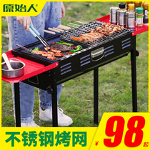 Grill outdoor charcoal household barbecue tools barbecue grill grill oven field utensils non-tobacco oven