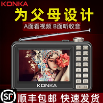Konka old man radio new portable fm FM radio semiconductor small mini retro old-fashioned nostalgic multi-function pocket walkman player Listening to songs listening to plays watching plays singing machines