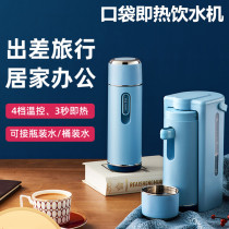 Instantaneous water dispenser Intelligent temperature-controlled home Desktop Desktop Portable Mini small speed hot pocket hot water machine