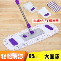 Large flat mop household wood floor flat tow dust push Mop Mop rotating mop sleeve cotton thread solid wood mop