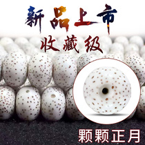 Hainan stars Bodhi son collection stage 108 a loose beads bracelets accessories male necklace high density along the white lunar January bracelet