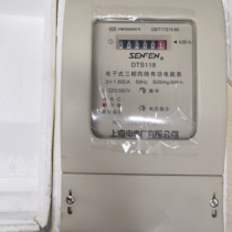 Shanghai meter factory DTS118 three-phase four-wire active power meter three-phase electronic meter 3*1 5(6A) 1 5-6A