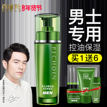 Baiqi Toner for Mens Boys After-shave Replenishment Moisturizing Oil Control Pox Official Flagship Store Official Website