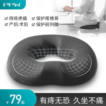 Haemorrhoids Tailbone Postoperative Pain Prostate Hip Protection Cushion Special Care Tailbone Fracture Decompression Cushion for men and women