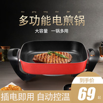 Grilled meat pot hot pot fried pan pan Korean-style household multifunctional non-stick pan smokeless electric grill Grill Grill