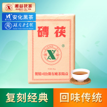Xiangyi Fu Tea Zong Fu Fu Fu Brick Tea 3KG Anhua Black Tea Hunan Yiyang Tea Factory 91 years of re-engraved Fulan Brick Tea