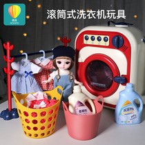 Childrens washing machine toy set little girls house simulation electric Mini water clothes can be washed