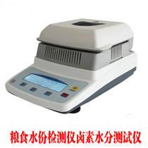 Automatic fast moisture meter Grain moisture detector Halogen moisture tester