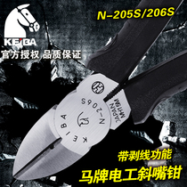 Japanese horse KEIBA electrical oblique nose pliers wire pliers toothless tip nose pliers waterspout pliers wire pliers round nose pliers