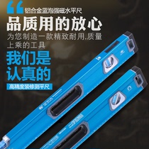 Fukuoka aluminum alloy blue bubble strong magnetic level high precision decoration measurement balance ruler level