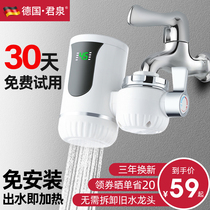 German Junquan Electric Water Faucet Rapid Heating Instant Heating Kitchen Treasure Overheating Household Water Heater Free Installation
