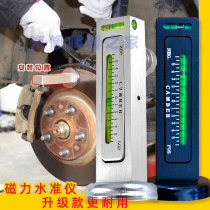 Automobile four-wheel alignment magnetic level level gauge tire camber angle adjustment blister magnet auxiliary tool