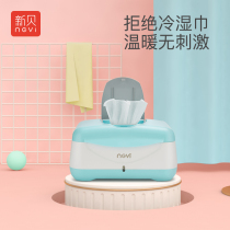 New Bay Baby Wipes Heater Baby Humidifying Warm Tissue Box Heater Thermostat Portable 8702