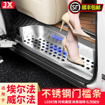Suitable for Toyota Elfa 30 series threshold bar welcome pedal Wilfa modified trim accessories for Interior