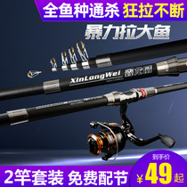 Sea Rod set fishing rod Rod long-range sea Rod super hard sea fishing combination full set of fishing gear Rod set