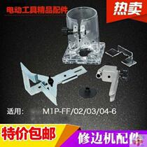 Edge trimmer accessories universal backing machine flip board modification multifunctional electric planer small backer base accessories