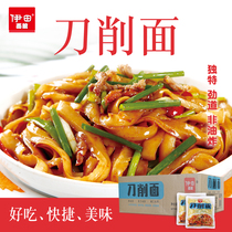 Yida Hong Kong-style sliced noodles XO sauce Car Tsai noodles Fresh wet noodles Instant mixed noodles Non-fried instant noodles 30 packs with sauce