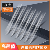  Door anti-collision strip Car silicone anti-scratch strip anti-scratch strip door side transparent protective rearview mirror body decoration stickers#