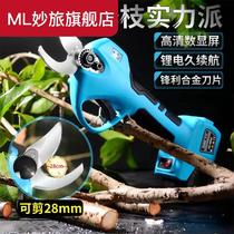 New electric scissors fruit tree rechargeable Lithium electric power scissors rough garden pruning shears