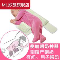 Side feeding nursing pillow confinement caesarean section lying down feeding pillow newborn baby sleeping side anti-spit milk
