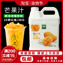 Fresh mango juice 3kg special flavor beverage thick pulp grade concentrated juice milk tea shop special raw materials