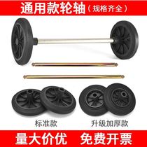 Trash can wheel accessories universal solid shaft rod tire wheel large commercial 240 liter sanitation vehicle bucket