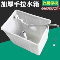 Groove toilet induction water saver school public toilet stool urinal induction water tank hand flush