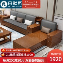 Rimerva solid wood storage sofa combination new Chinese small apartment can be stored simple modern wood furniture