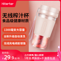 Mrs. British Emperor portable juicer household fruit small rechargeable mini juicing Cup electric frying juicer