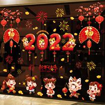 2022 New Years Day Decoration Sticker Kindergarten Classroom Decoration Door Sticker New Year Window Glass Sticker Spring Festival Window Flower