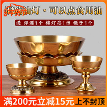 Buddha copper bowl oil lamp pure copper liquid butter lamp base lamp lamp holder for Buddha lamp long Ming supply lamp Buddhist supplies
