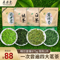 (Take a four) green tea tea tea 2021 new tea Longjing Biluochun Anji White Tea bulk bag totalling 875g