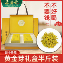 Heantang Golden Bud Tea 2021 New Tea Authentic Mingqian Gold Leaf Anji White Tea Green Tea Gift Box 250g