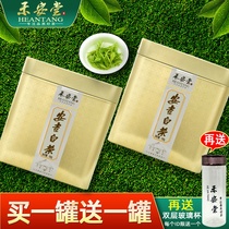 (Buy one get one free) He Antang authentic Anji white tea 2021 new tea a total of 200g before the rain