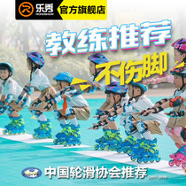 Le Xiu Children's Skates Beginners Zhongda Children's Inline Roller Skates Full Suit Skates for Men and Women