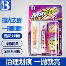 Baozili car scratch repair agent to remove grinding repair wax to remove paint scratches and repair wax