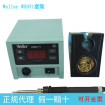 German weller Weile WSD71 digital display thermostatic home Weile lead-free temperature regulating mobile phone repair 70W electric soldering iron