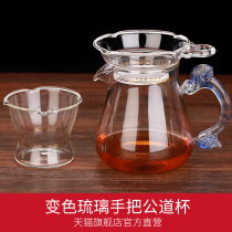 Taiwan 76 color-changing glass hand handle male Cup with tea leak set transparent glass tea divider thickened heat-resistant