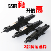 Car hand jack Car rescue tools supplies Car SUV car tire change jack Horizontal