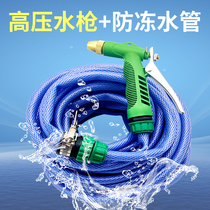 High pressure car wash water gun household water grab telescopic water pipe hose strong brush car machine nozzle watering flower artifact set