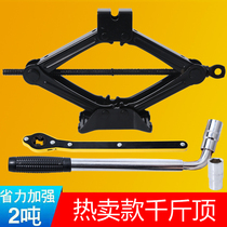 Labor-saving portable folding hand jack Single rocker Scissor jack Extended lifting rod rocker accessories