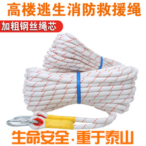 12-16mm steel wire core safety rope fire rope aerial work rope escape rope air conditioning rope climbing rope